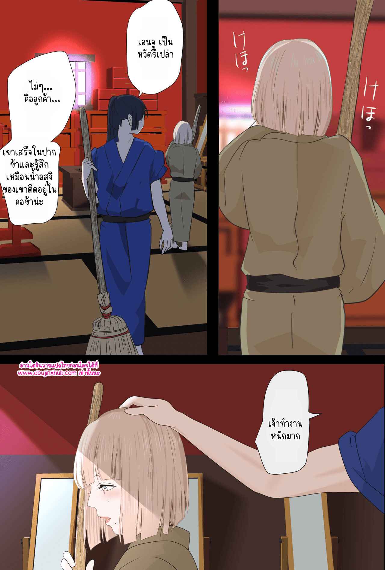 วันที่ฉันกลายเป็นเอ็นจู 02